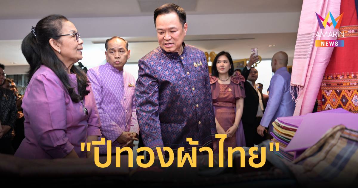 นายกฯ ชูปี 2569 