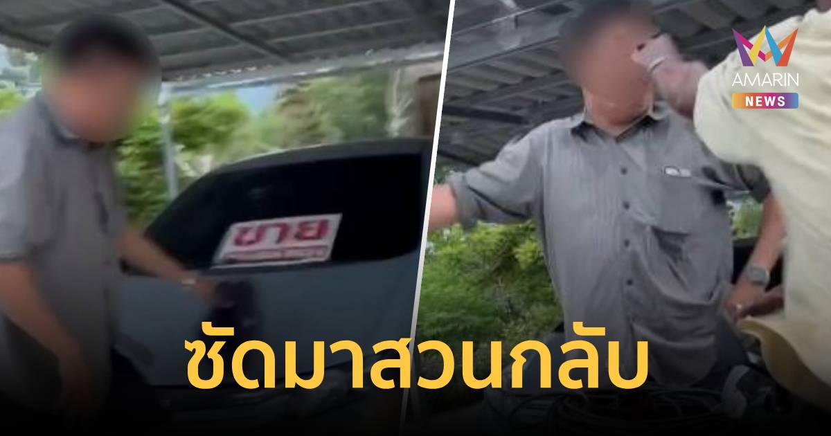 ลูกบ้านเดือดชกหน้าผู้ใหญ่บ้านปากแตก ปมไม่พอใจการทำงาน