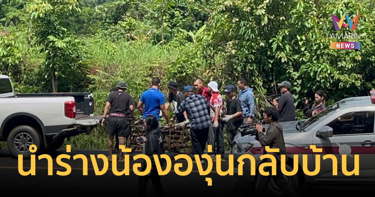 เตรียมนำร่าง 
