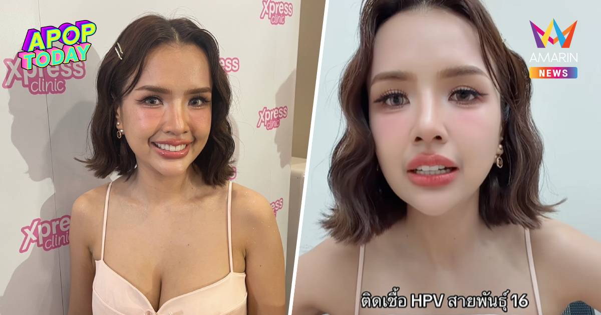 “เจนนี่” ฟาดกลับปม HPV เตรียมฟ้องคอมเมนต์แซะ นำเงินช่วยคนจนฉีดวัคซีน