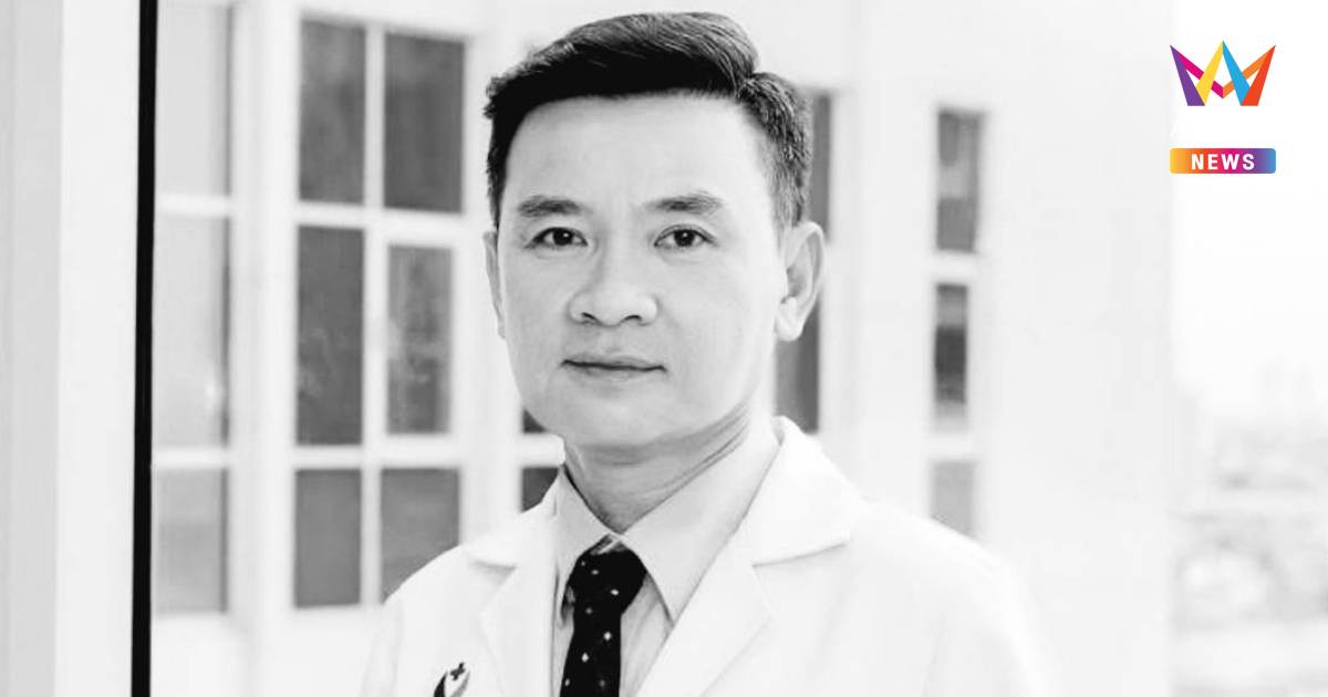 อาลัย "หมอต้น"อาจารย์แพทย์เสียชีวิตถูกต่างชาติเสพโคเคนชนบนฟุตปาท