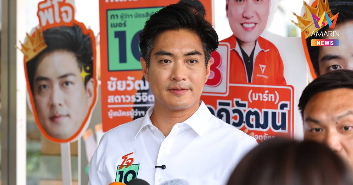 ชัยวัฒน์สับเกณฑ์บัตรคนจนตรรกะเพี้ยน ตัดสิทธิ์พ่อแม่เพราะลูกลดหย่อนภาษี