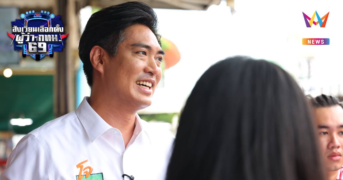 "ชัยวัฒน์" เดินตลาด อ.ต.ก. ชูนโยบาย "หวยใบเสร็จ ฟื้น SMEs ไทย"