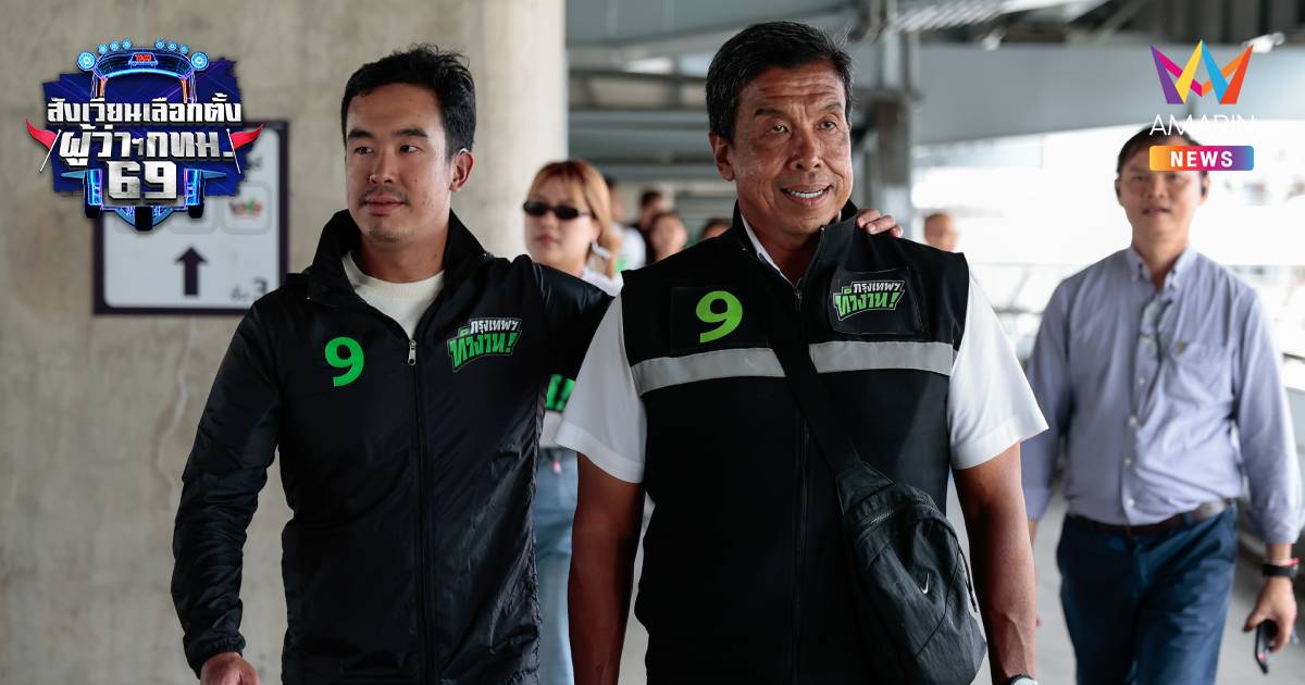"ชัชชาติ" โต้เดือดปมการเมือง ยันไร้ IO-ระบบอากง ลั่นไม่ทนคุกคามทางเพศ