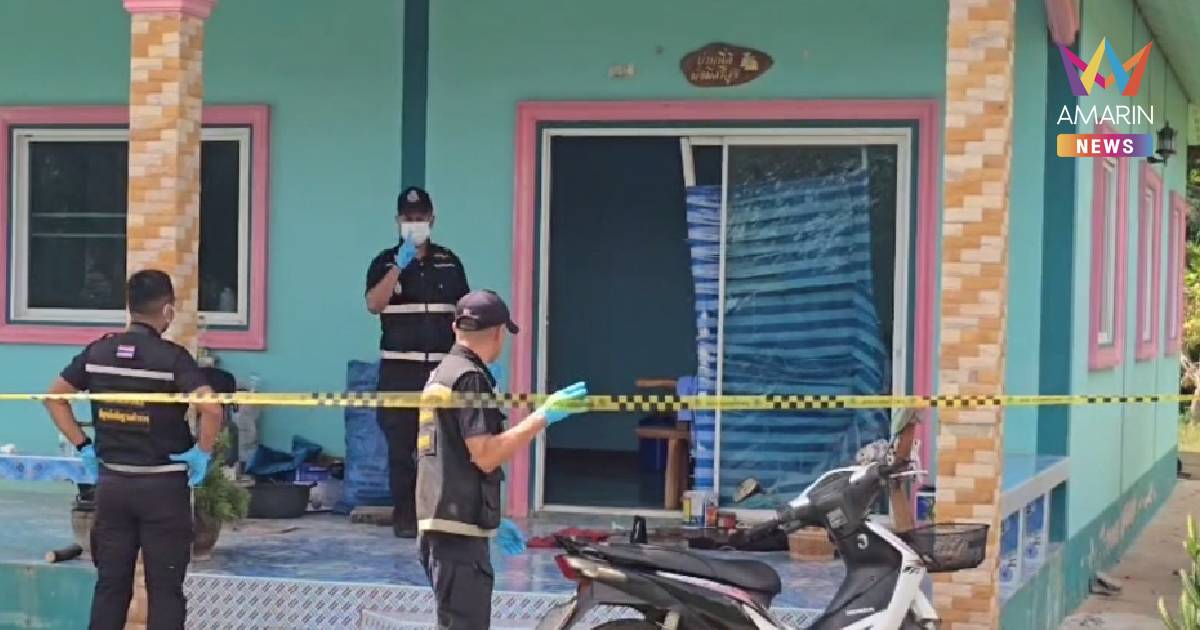 ดับปริศนาคาบ้าน! ยายวัย 76 ถูกแทงอกทะลุหลัง ตัดขั้วหัวใจ