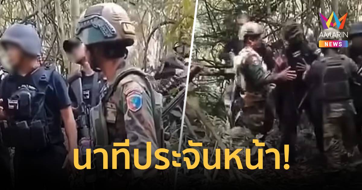 นาทีประจันหน้า! "วาสนา" โพสต์คลิป ทหารเขมรผลักอกทหารไทย ที่ช