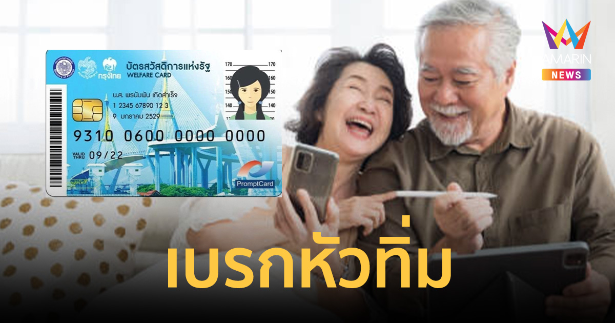 เบรกหัวทิ่ม! "อนุทิน" สั่งยกเลิกลดหย่อนภาษีพ่อแม่ ตัดสิทธิบั