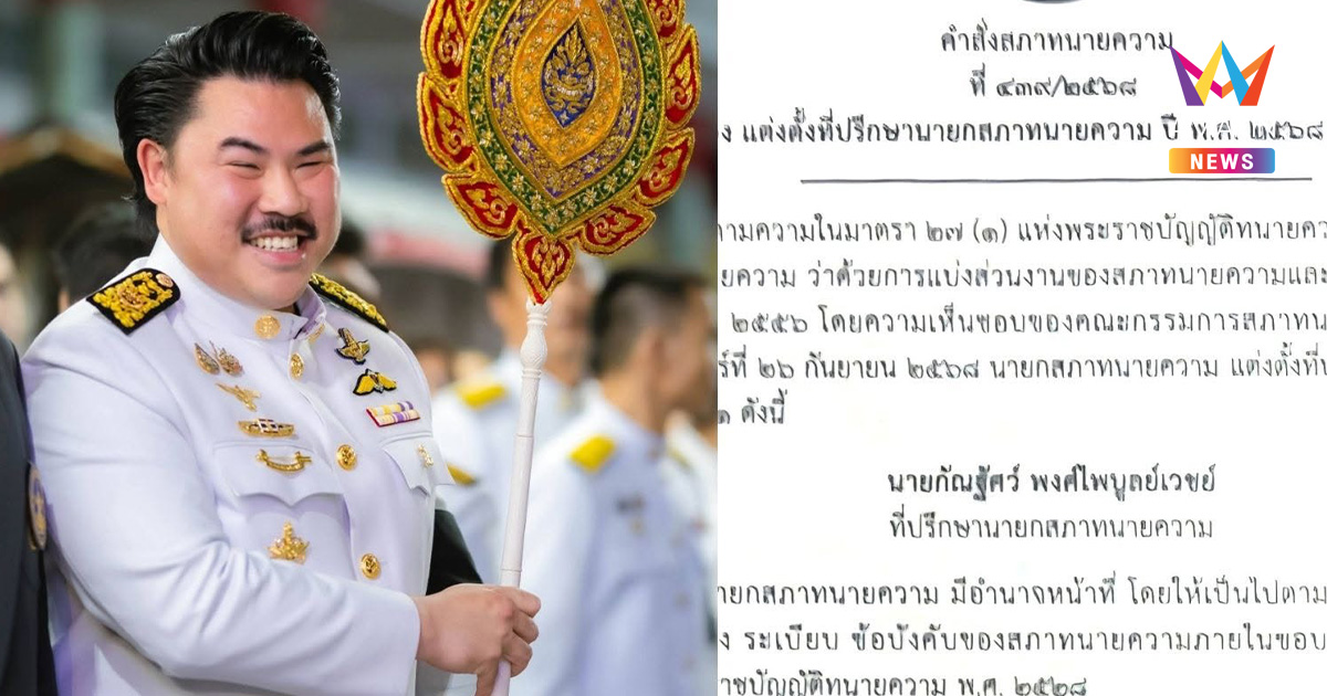 กัน จอมพลัง เดือด! จ่อฟ้องทนายรุ่นใหม่เอารูปแขวนประจาน ลั่นไม่มีโดนฟรี