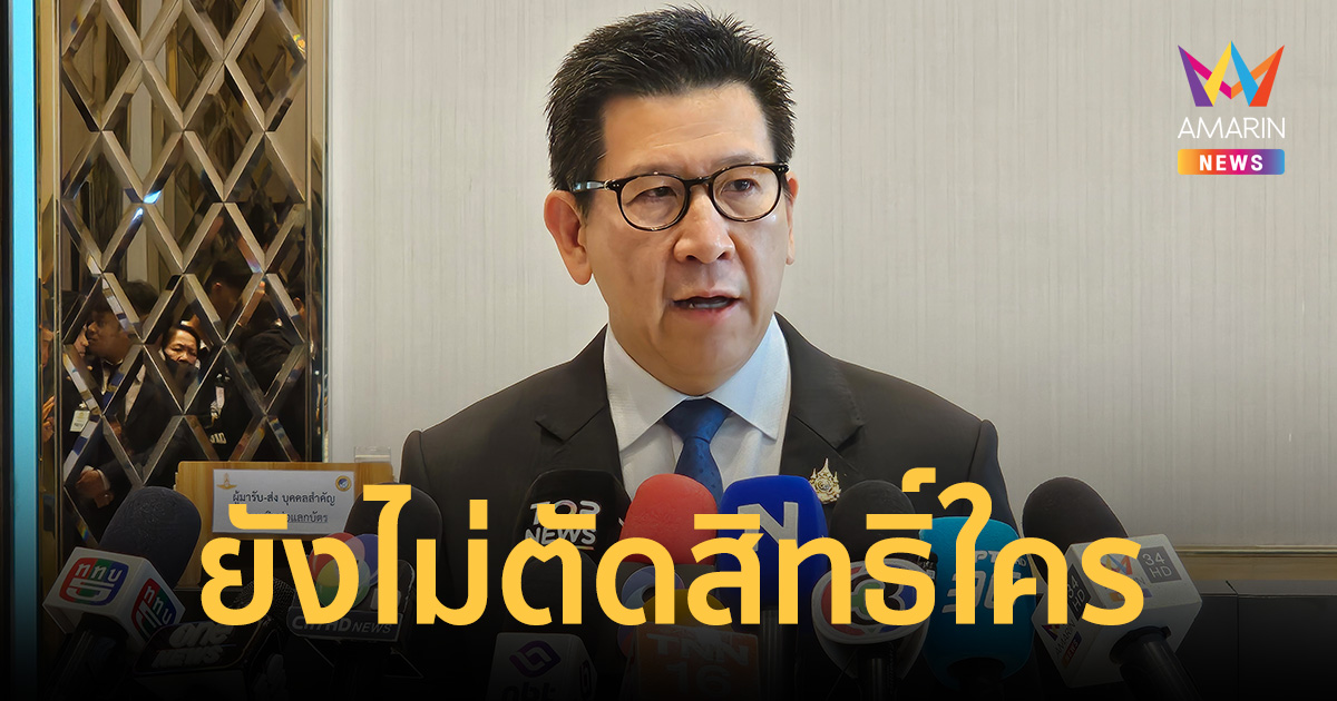 "เอกนิติ" เบรกเกณฑ์ลดหย่อนภาษีพ่อแม่ ลั่นยังไม่ตัดสิทธิ์ใคร 