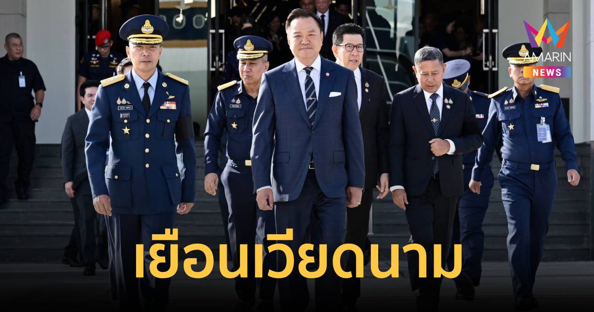 นายกฯ นำคณะ เยือนเวียดนามเป็นทางการ พร้อมร่วมประชุม ASEAN Fu