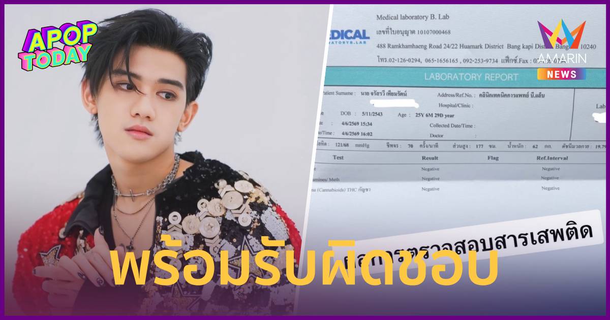 "ติณติณ" New Country โต้ข่าวลือผู้เยาว์-ยาเสพติด ลั่นพร้อมรั