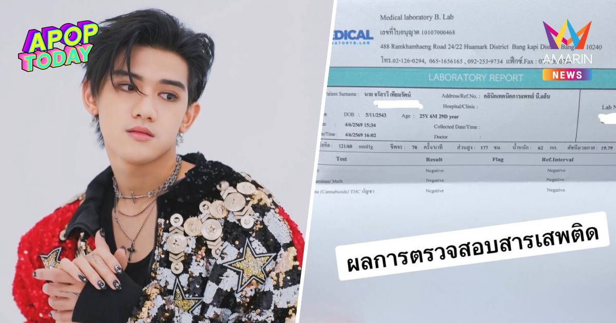 "ติณติณ" New Country โต้ข่าวลือผู้เยาว์-ยาเสพติด ลั่นพร้อมรับผิดชอบ
