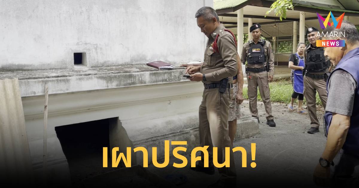 สลด! พบร่างทารกถูกเผาปริศนาคาเมรุในวัด จ.สงขลา เร่งติดตามตัว