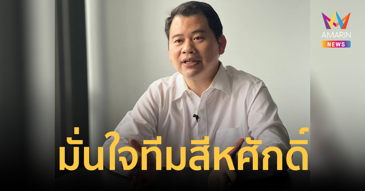 รู้ทันทุกไพ่! อาจารย์วันวิชิต ชี้ไทยไม่เสียเหลี่ยมกัมพูชาปมย