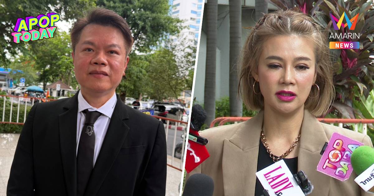 "หนุ่ม กรรชัย" ฟ้องเพิ่ม "ปู มัณฑนา" 6 คดี ทนายลั่นกูไม่ใช่เพื่อนเล่น