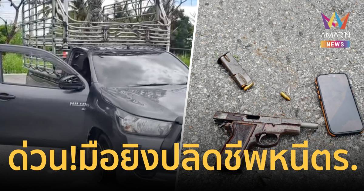 ด่วน! เบียร์วัย 42 ปี ฆาตกรฆ่าน้อง ป้อนข้าว”ดาวติ๊กต็อก ปลิด