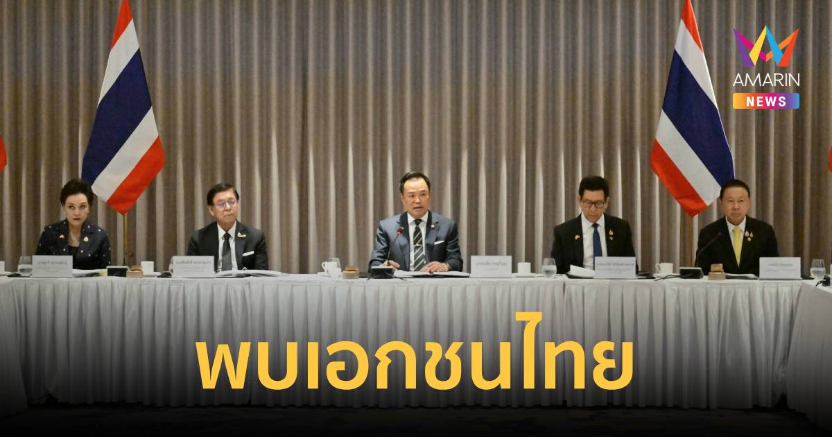 นายกฯ พบเอกชนไทยในเวียดนาม ย้ำ "เติบโตไปด้วยกัน" ดันลงทุนข้า