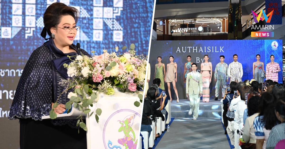 "ศุภมาส" ปิดเวทีSoft Powerแฟชั่นภาคใต้ ดันผ้าไทยจากชุมชนสู่รันเวย์โลก