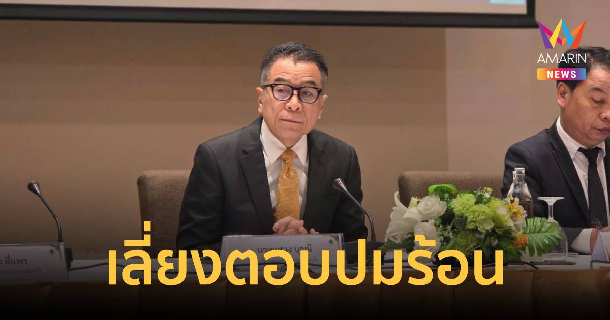 "แสวง​" เลี่ยงตอบปมร้อน​ ไม่ผ่านประเมินกกต. ส่อวืดตำแหน่ง​