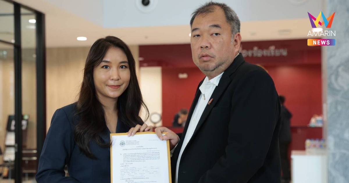"ศิริกัญญา"ยื่นผู้ตรวจการฯสอบรัฐบาลนำเงินกู้วิกฤตพลังงานมาโปะบัตรคนจน