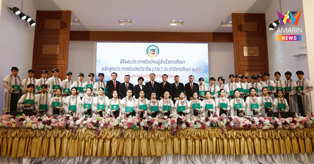 ซีพีแรม เชิดชูความสำเร็จผู้สำเร็จการศึกษา หลักสูตรประกาศนียบัตรวิชาชีพ ศูนย์การเรียนปัญญาภิวัฒน์ - ซีพีแรม ประจำปีการศึกษา 2568