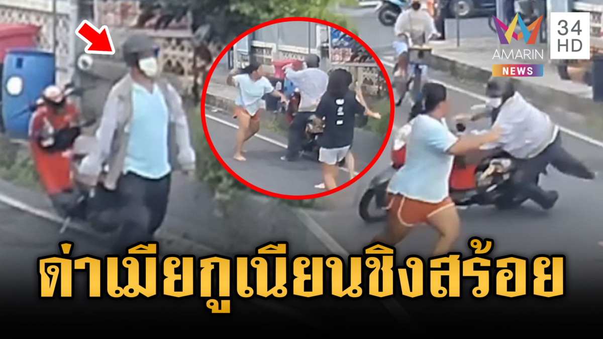 ปูพรมล่าโจรแสบบุกโวยอาม่า “มึงด่าเมียกู” ก่อนกระชากสร้อยหนี