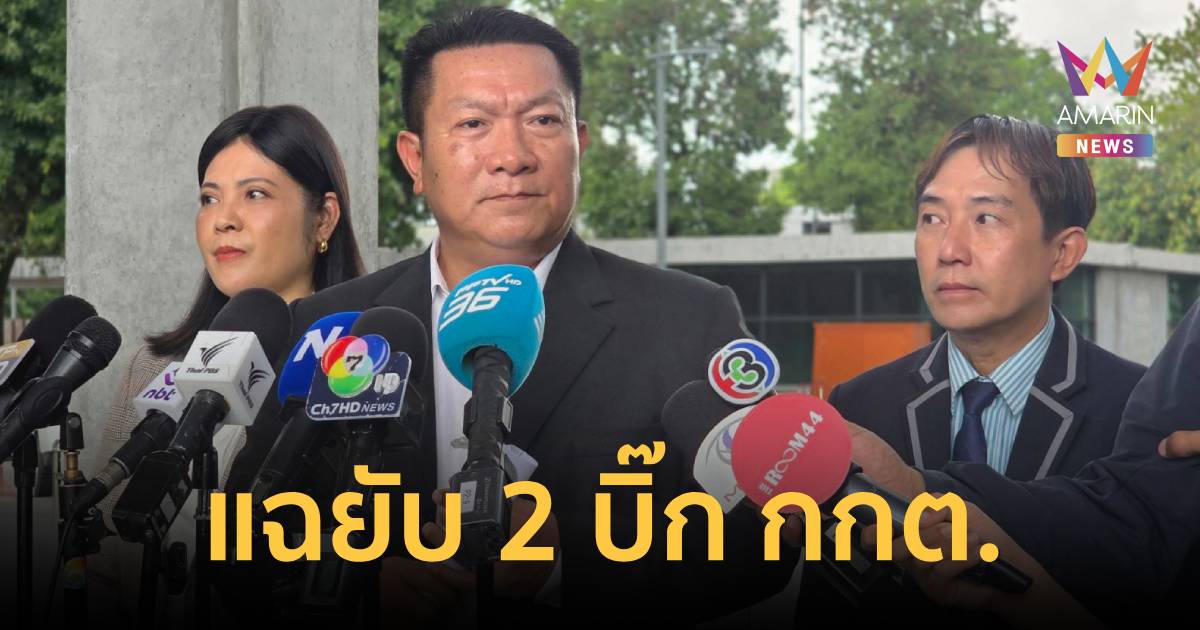 สว.สำรอง แฉยับ 2 บิ๊ก กกต. ปล่อยผ่านโพยเข้าคูหา ดองคดีนาน 2 