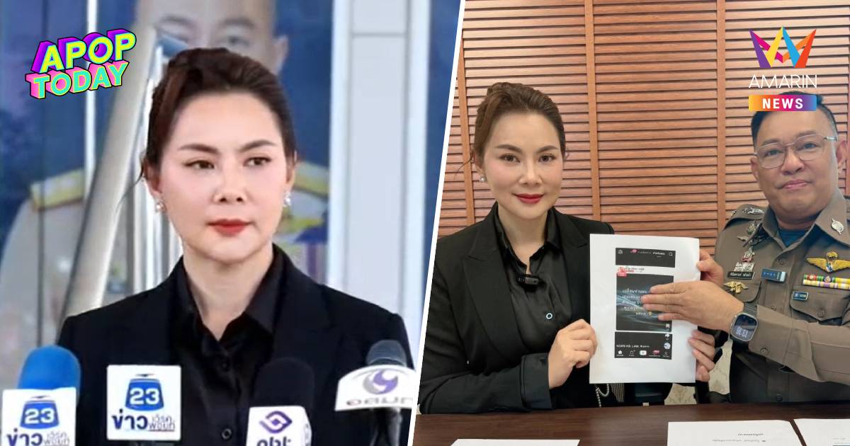 "บุ๋ม ปนัดดา" แจ้งจับเพจปลอมด่า ผบ.ตร. แฉพฤติกรรมแสบแปะลิงก์เว็บพนัน