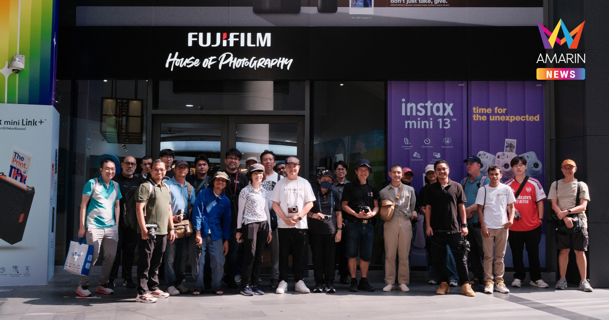 FUJIFILM House of Photography ตอกย้ำความเป็น Creative Hub ครบวงจรใจกลางสยาม เปิดบ้านรับอีเวนต์ถ่ายภาพระดับภูมิภาค “7th Annual FujiFanBoys Best of Show”