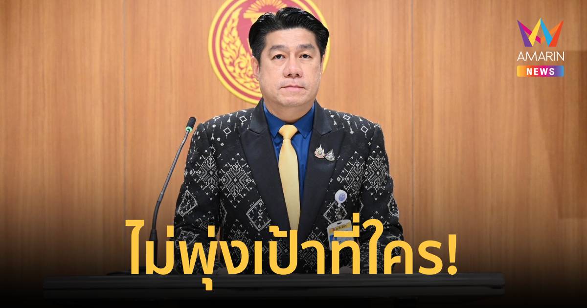 "สว.พิสิษฐ์" ยืนยันวิปวุฒิสภาไม่มีคุยกัน ปมยื่น ป.