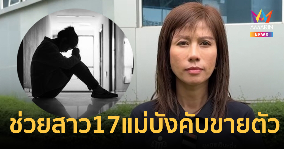 สาว17รอดนรกค้ามนุษย์ บินหนีจากไนจีเรีย แม่แท้ๆบังค