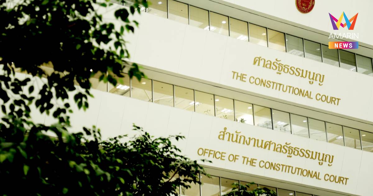 ศาล รธน. ตีตกปมร้อง กกต. ทำบาร์โค้ดบัตรเลือกตั้งเกิดบัตรเสีย