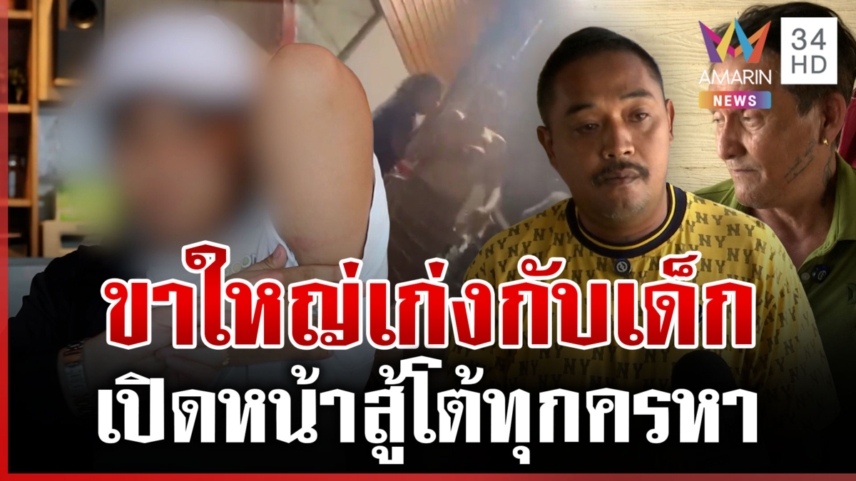 เดือดเมืองนนท์! ขาใหญ่บ้านท่าทรายงัดกล้องสู้ ปัดรุมทำร้ายสาว
