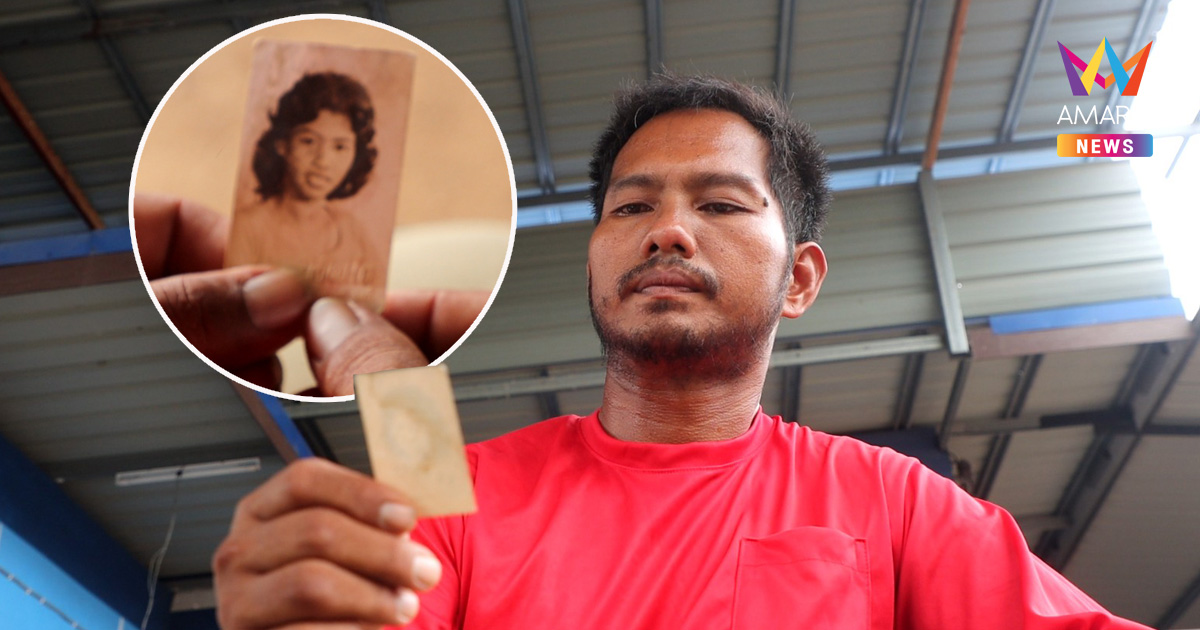 "พี่ใหญ่" ชายผู้เปลี่ยนกองขยะเป็นเม็ดเงิน ตามหาแม่ที่พลัดพรากนาน 43 ปี