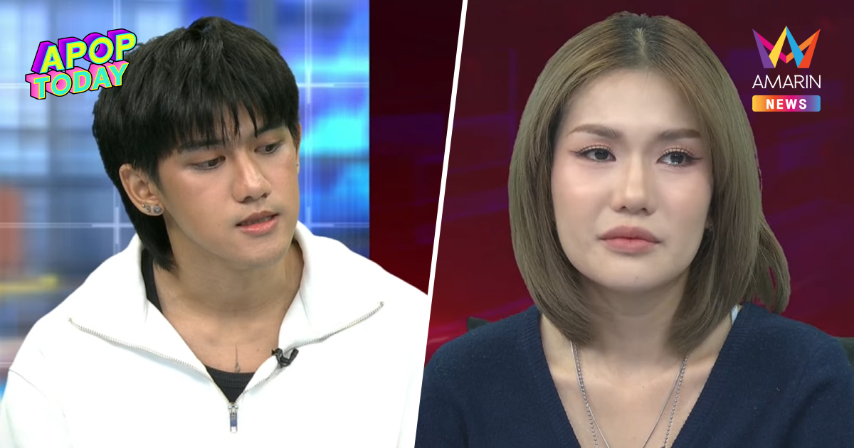 "ติณติณ New Country" แฉอีกมุม! แจงปมถุงยาง ยันไม่เคยบอกให้เอาเด็กออก