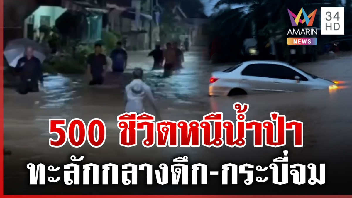 มรสุมถล่มใต้! กระบี่อ่วมจมยามวิกาล ภูเก็ตช่วยระทึก 3 ชีวิตเรือล่ม