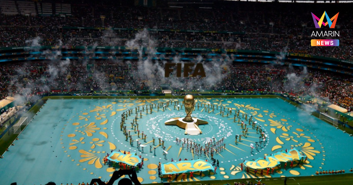 เริ่มแล้ว เปิดภาพพิธีเปิด "ฟุตบอลโลก 2026" - ชากีร่า โชว์เพลง Dai Dai