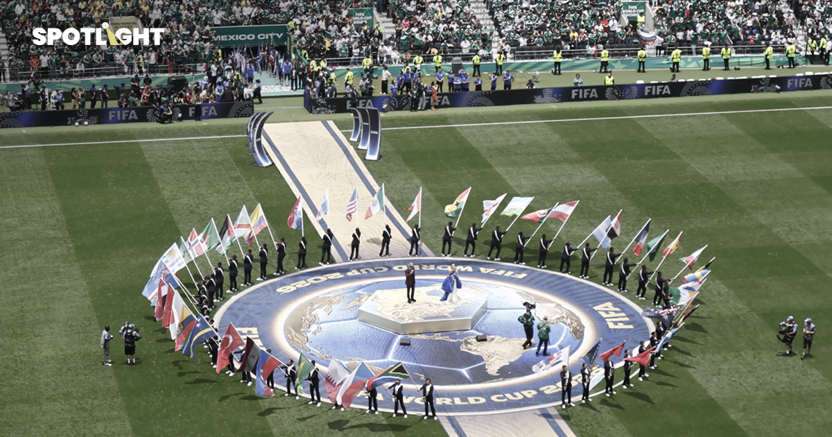 เริ่มแล้ว World Cup 2026 ฟุตบอลโลกที่ใหญ่สุด-แพงสุด แต่แพงเพราะอะไร?