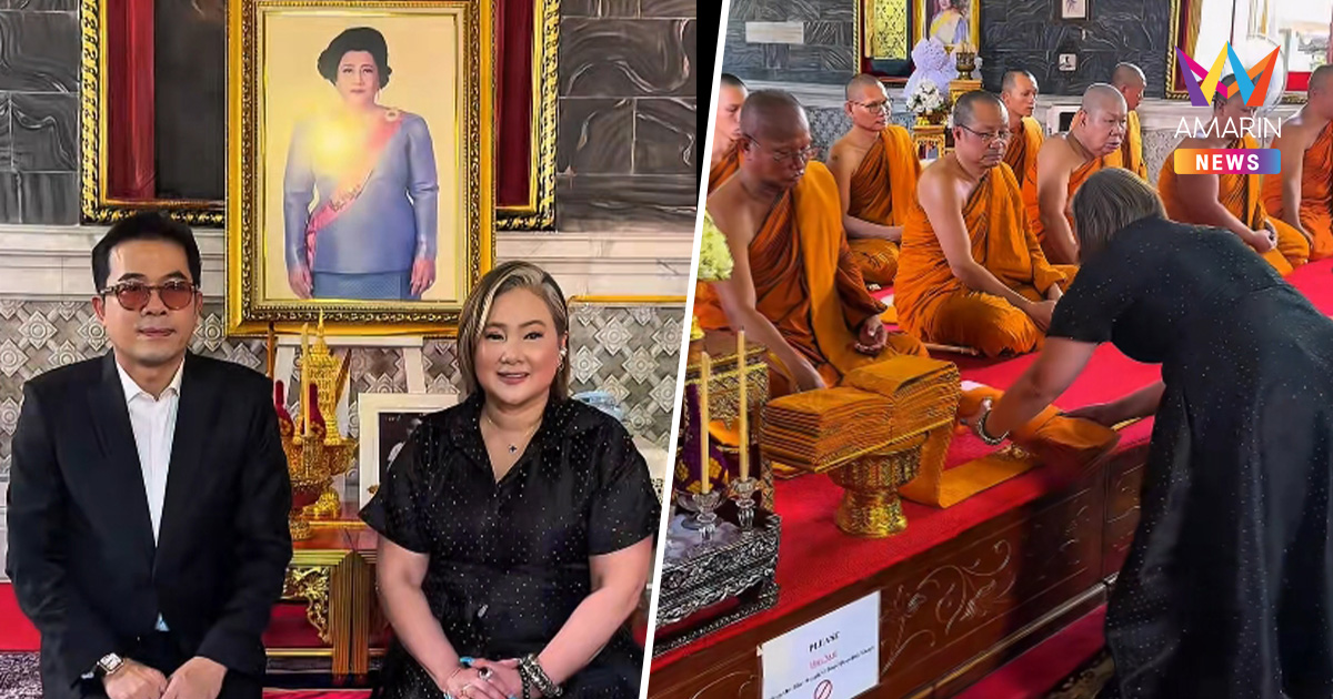 ม.ล.น้ำผึ้ง โพสต์ คิดถึงหลานเป็นที่สุด น้อมอาลัยส่งเสด็จ พระองค์ภา
