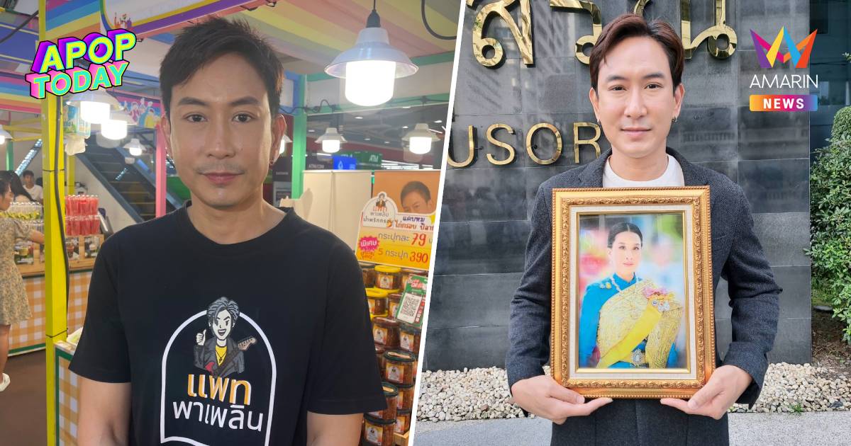 "แพท พาวเวอร์แพท" น้อมรำลึก "พระองค์ภา" ทรงมอบโอกาสผู้ต้องขัง