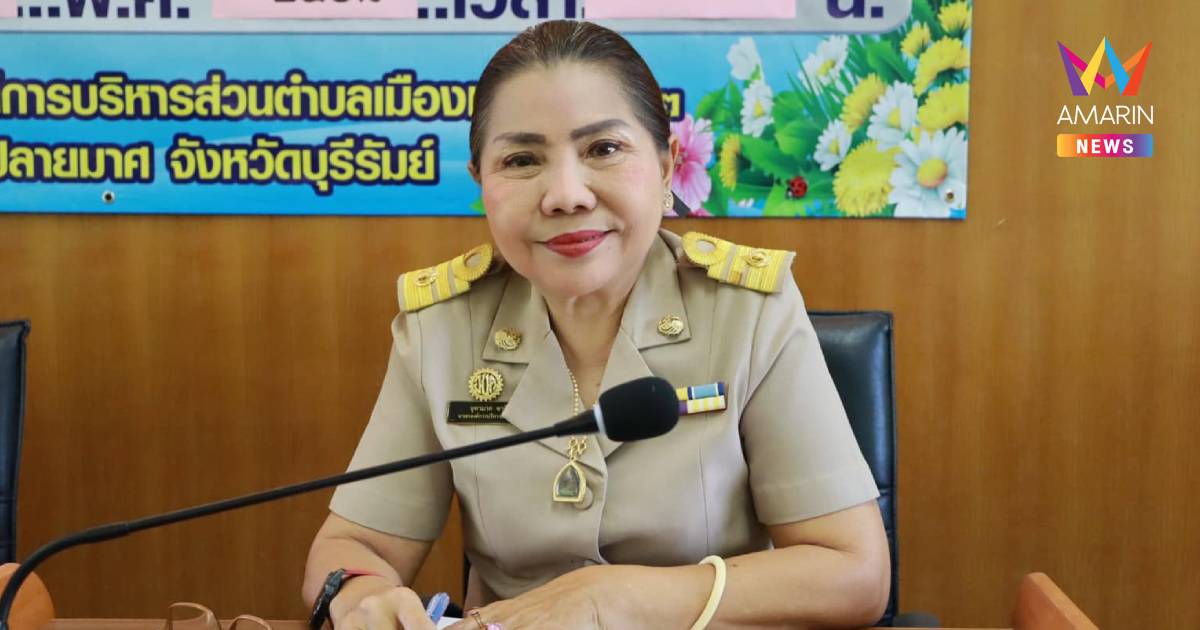 ศาลฎีกาสั่ง"จุฑามาศ ซารัมย์" พ้นนายกอบต. ตัดสิทธิ์การเมืองตลอดชีวิต