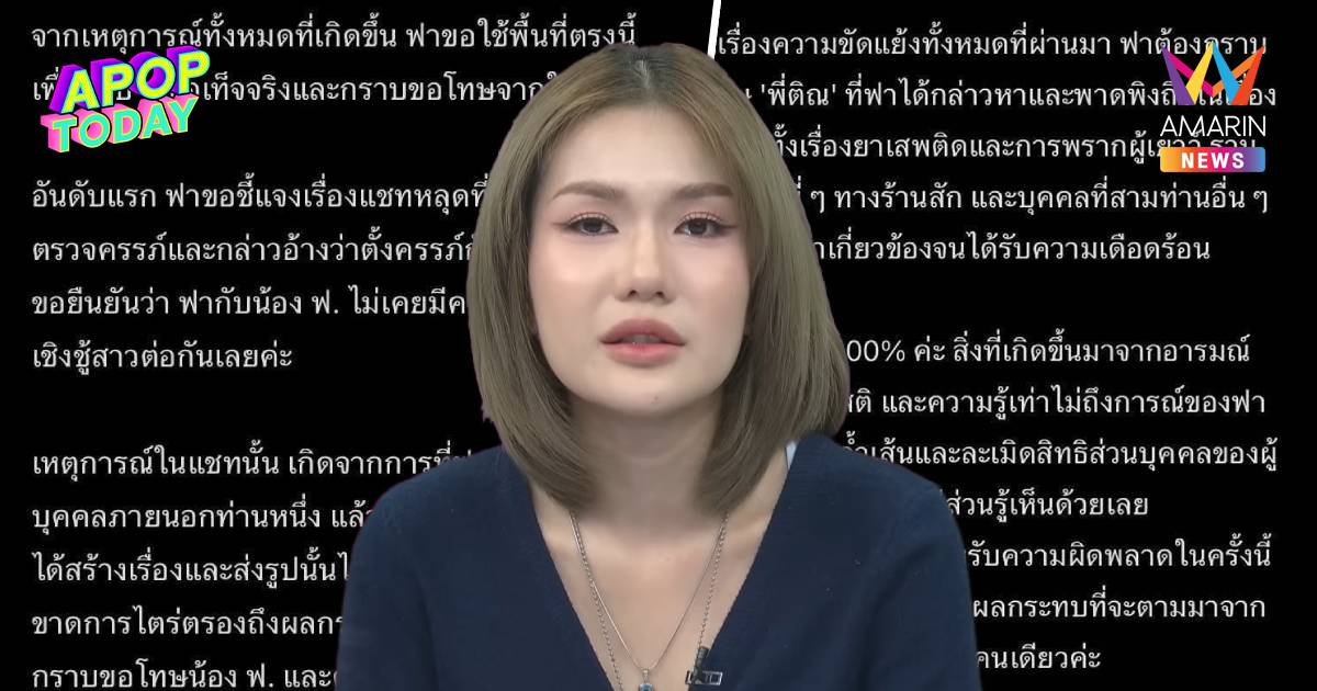 "ฟารีดา" รับกุเรื่องท้องนักร้อง ฟ. พร้อมตรวจ DNA "ติณติณ" 20 มิ.ย. นี้
