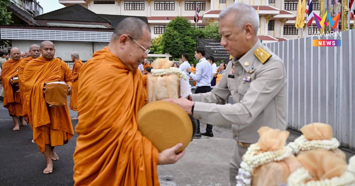 พิธีตักบาตร โครงการบรรพชาอุปสมบท ถวายพระกุศลแด่ "เจ้าฟ้าพัชรกิติยาภาฯ"