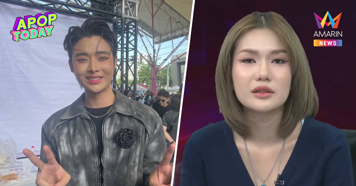 “ฟอร์ม ไมค์ทองคำ” โล่ง “ฟารีดา” ขอโทษ ยันบริสุทธิ์ 100% ปมนักร้อง ฟ.