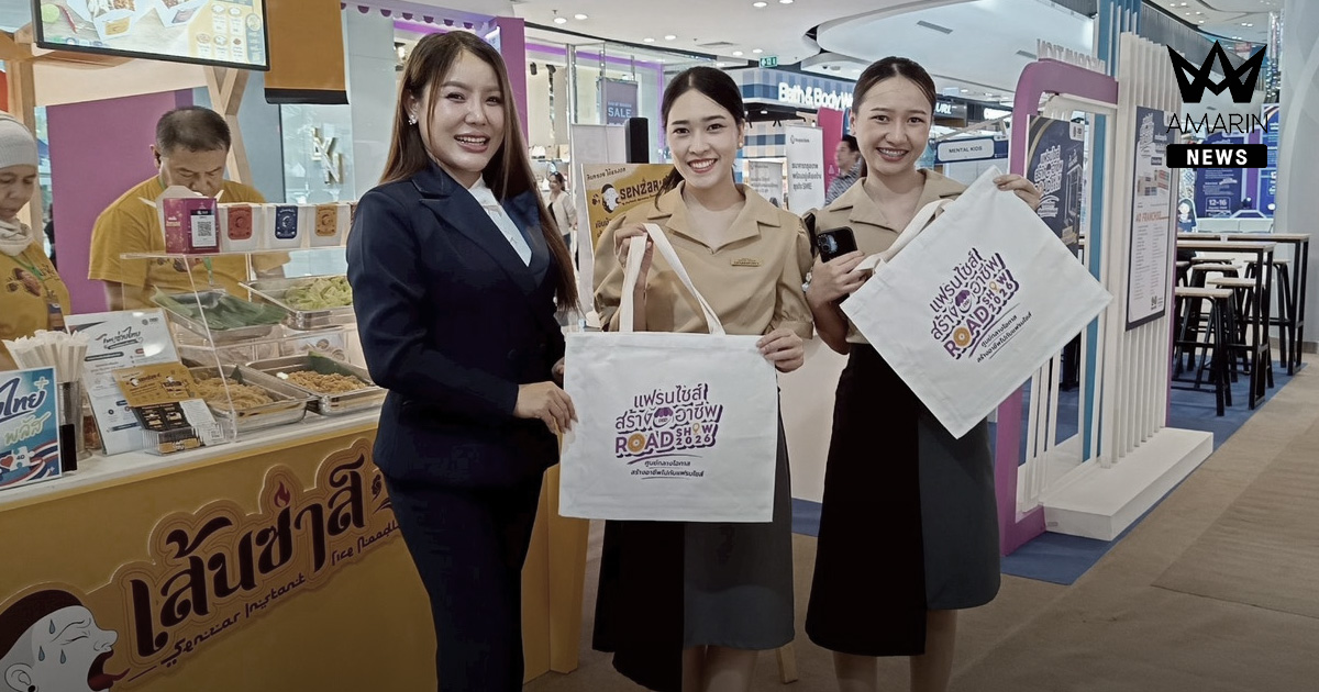 "กรมพัฒนาธุรกิจการค้า ปลื้มกระแสตอบรับ 'แฟรนไชส์สร้างอาชีพ Roadshow 2026' @ ระยอง คึกคักต่อเนื่อง สร้างโอกาสอาชีพและรายได้ให้คนไทย"