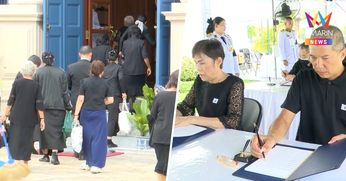 พสกนิกรทั่วสารทิศเดินทางมายังท้องสนามหลวงถวายความอาลัย"พระองค์ภา"
