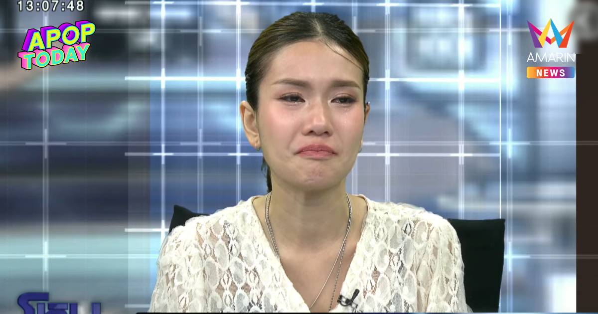 "ฟารีดา" อ้างบุคคลที่ 3 บงการ ให้ส่งผลตั้งครรภ์ให้ “ซาแซง” นักร้อง ฟ.