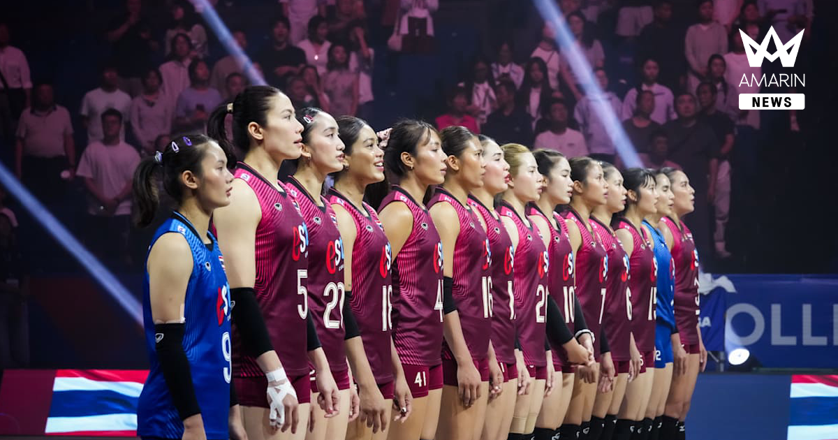 "วอลเลย์บอลหญิงไทย" ประกาศ 14 รายชื่อ ลุย VNL 2026 สัปดาห์ที่ 2