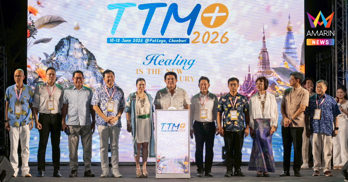 รมว. ท่องเที่ยวฯ เปิดเวที Thailand Travel Mart Plus (TTM+) 2026 ดึงผู้ซื้อทั่วโลกร่วมเจรจาธุรกิจ เดินหน้าพลิกเกมท่องเที่ยวไทยสู่จุดหมายชั้นนำระดับโลก