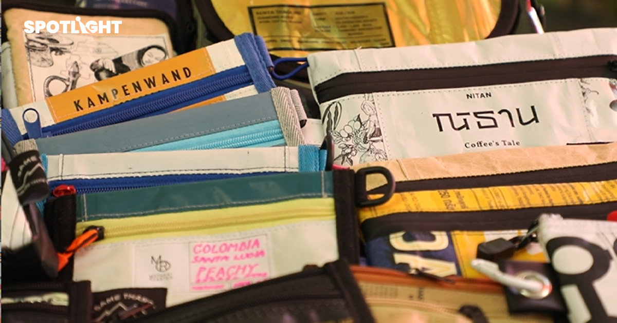 Same Thang แบรนด์ไทยเปลี่ยนซองกาแฟใช้แล้ว เป็นกระเป๋าคราฟต์สุดเก๋